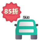 機場及口岸<br>專享 85折
